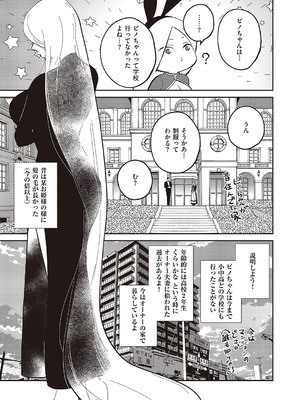 コミック エグゼ 65 [DL版]_584