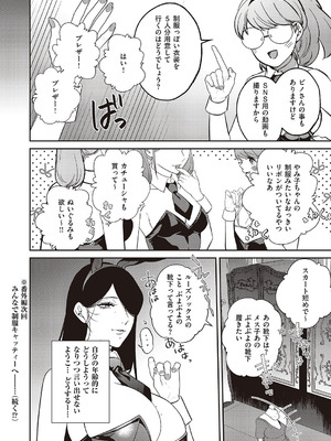 コミック エグゼ 65 [DL版]_585