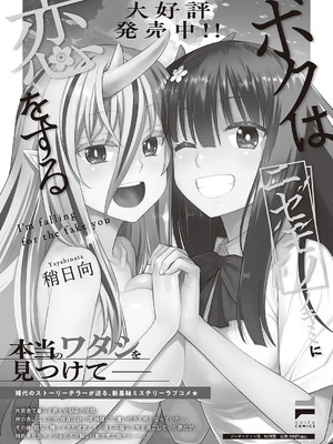 コミック エグゼ 65 [DL版]_587