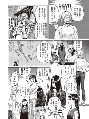 コミック エグゼ 65 [DL版]_589