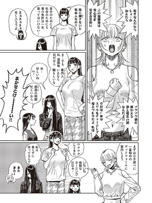 コミック エグゼ 65 [DL版]_590