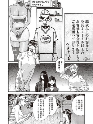 コミック エグゼ 65 [DL版]_591