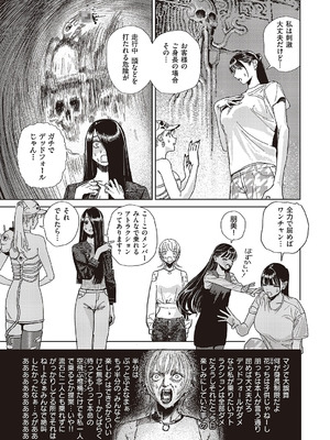 コミック エグゼ 65 [DL版]_592