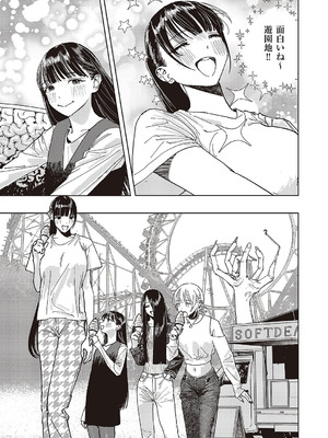 コミック エグゼ 65 [DL版]_594