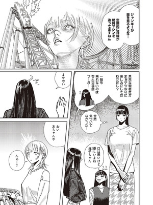 コミック エグゼ 65 [DL版]_598