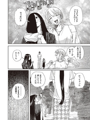 コミック エグゼ 65 [DL版]_599