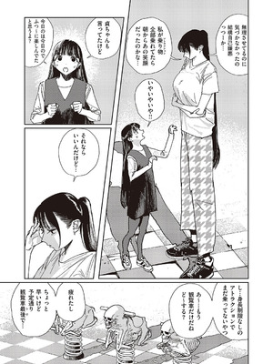 コミック エグゼ 65 [DL版]_600