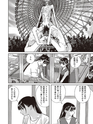 コミック エグゼ 65 [DL版]_601