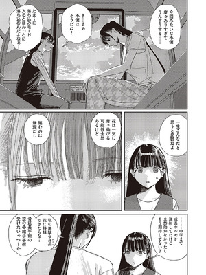 コミック エグゼ 65 [DL版]_602