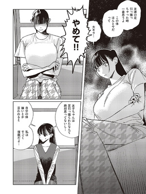 コミック エグゼ 65 [DL版]_603