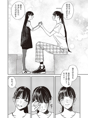 コミック エグゼ 65 [DL版]_605