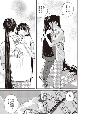 コミック エグゼ 65 [DL版]_606