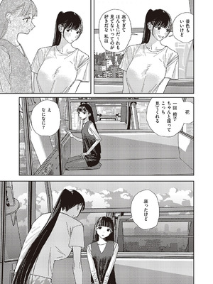 コミック エグゼ 65 [DL版]_608