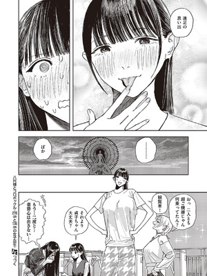 コミック エグゼ 65 [DL版]_611