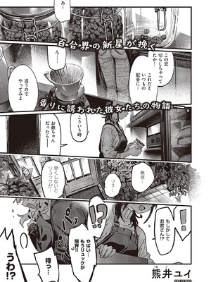 コミック エグゼ 65 [DL版]_614