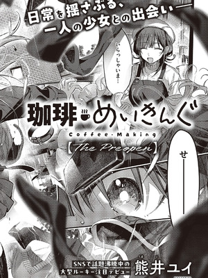 コミック エグゼ 65 [DL版]_615