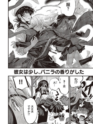 コミック エグゼ 65 [DL版]_617