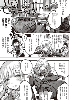 コミック エグゼ 65 [DL版]_620