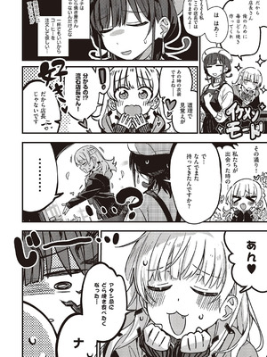 コミック エグゼ 65 [DL版]_621