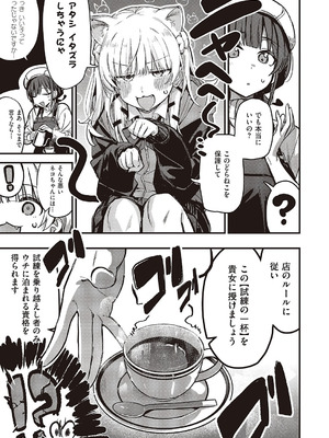 コミック エグゼ 65 [DL版]_624