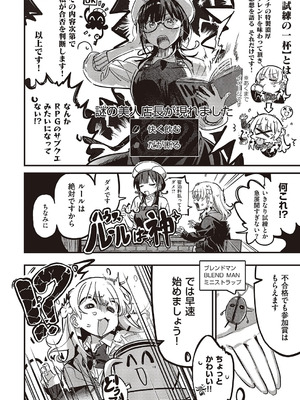 コミック エグゼ 65 [DL版]_625