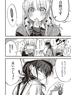 コミック エグゼ 65 [DL版]_629