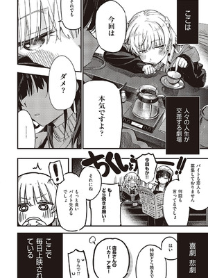 コミック エグゼ 65 [DL版]_633