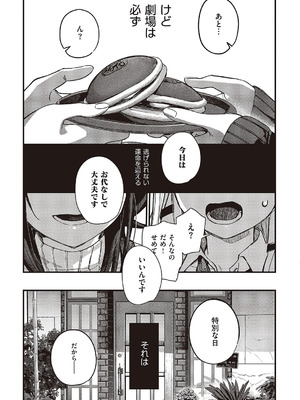 コミック エグゼ 65 [DL版]_634