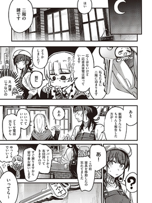 コミック エグゼ 65 [DL版]_636