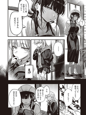 コミック エグゼ 65 [DL版]_637