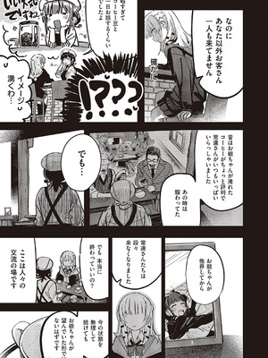 コミック エグゼ 65 [DL版]_638