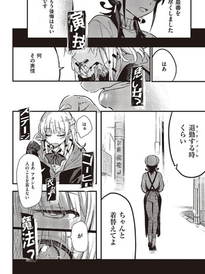 コミック エグゼ 65 [DL版]_639