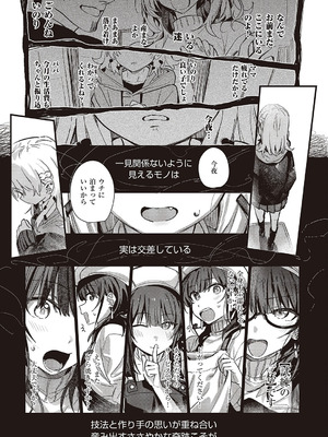 コミック エグゼ 65 [DL版]_640