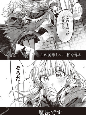 コミック エグゼ 65 [DL版]_641