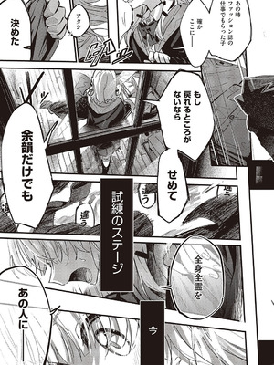 コミック エグゼ 65 [DL版]_642