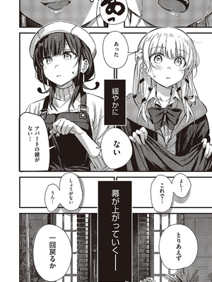 コミック エグゼ 65 [DL版]_643