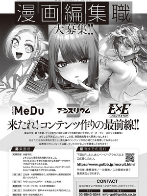 コミック エグゼ 65 [DL版]_644