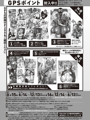 コミック エグゼ 65 [DL版]_647