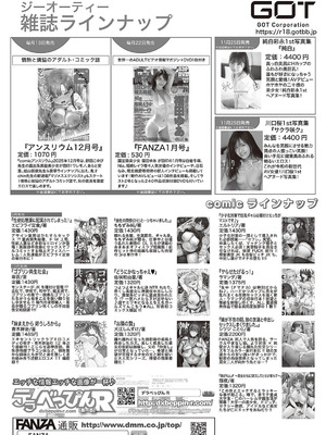 コミック エグゼ 65 [DL版]_648