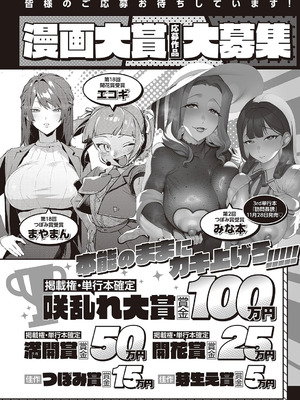 コミック エグゼ 65 [DL版]_649