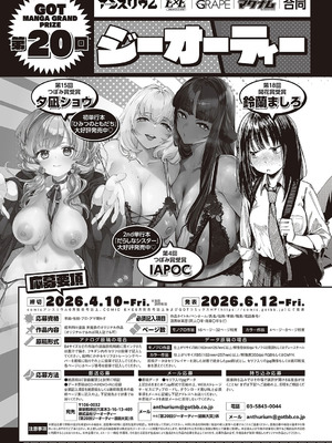 コミック エグゼ 65 [DL版]_650