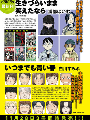 コミック エグゼ 65 [DL版]_654