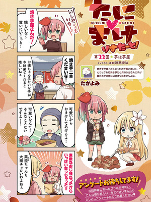 コミック エグゼ 65 [DL版]_657