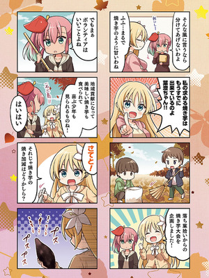 コミック エグゼ 65 [DL版]_658