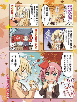 コミック エグゼ 65 [DL版]_659