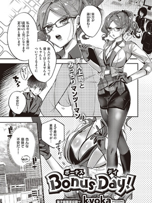 コミック エグゼ 65 [DL版]_662