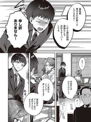 コミック エグゼ 65 [DL版]_663