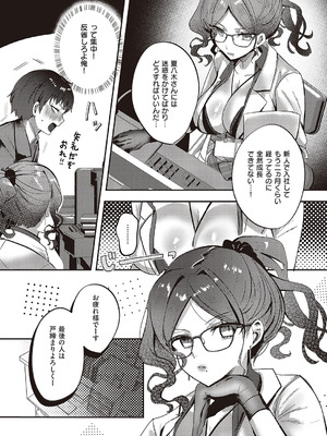 コミック エグゼ 65 [DL版]_664