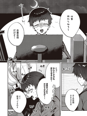 コミック エグゼ 65 [DL版]_665