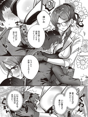 コミック エグゼ 65 [DL版]_668